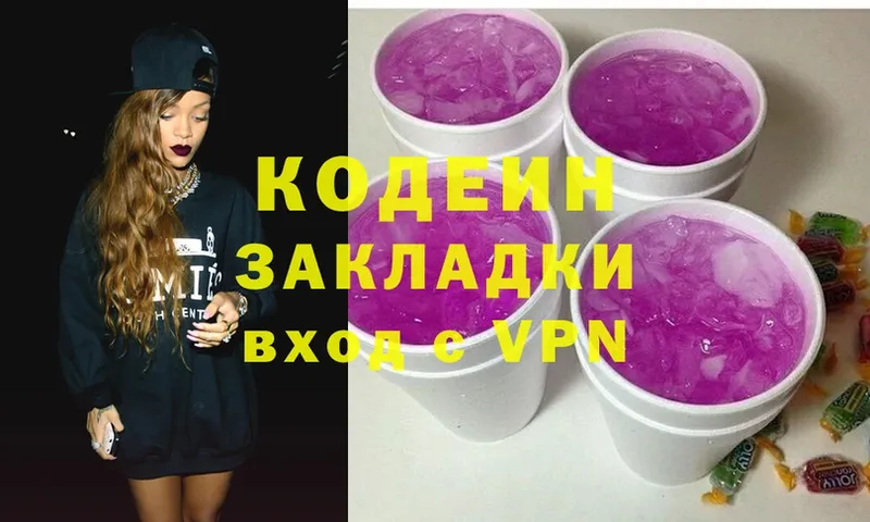 мориарти формула  МЕГА маркетплейс  Кодеиновый сироп Lean Purple Drank  Менделеевск  купить наркоту 