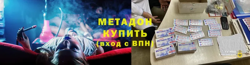 мега зеркало  купить закладку  Менделеевск  МЕТАДОН VHQ 